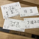 王道家直系 IEKEI TOKYO - 