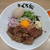 麺屋くろ松