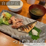 焼魚と家庭料理　つばき食堂 - 