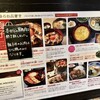 鶏味座 柏高島屋ステーションモール店