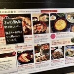 鶏味座 柏高島屋ステーションモール店 - 早い時間に軍鶏は売り切れ