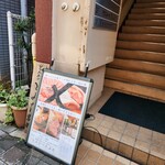 Tonkatsu Tomita - 入口