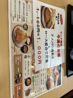 h Tonkatsu Ise - 