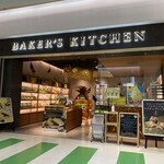 ベーカーズ キッチン - 外観