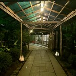 行形亭 - 
