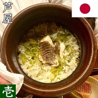 壱 - 