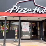 ピザハット - 