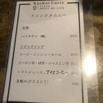 Kaokoi Curry - 