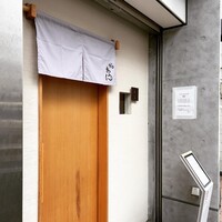 鮨 あうん - 