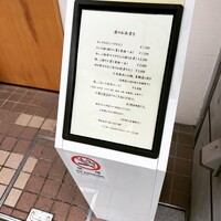 鮨 あうん - 
