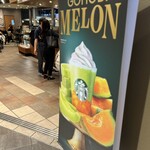 スターバックス・コーヒー - 