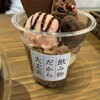Gateau chocolat shop Pono 霧島国分店