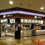 こめらく 海鮮茶漬けとおむすびと。 - 