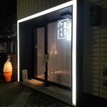 25時までアイス - 外観