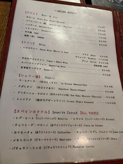 タベルナ・ユキ - 