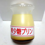 パティスリースミダ - 希少糖プリン