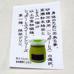 パティスリースミダ - シュガーレススイーツシリーズの説明文