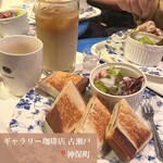 ギャラリー珈琲店 古瀬戸 - 