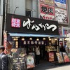 東京豚骨拉麺 ばんから 池袋東口店