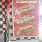 今屋のハンバーガー - [2024年4月　訪問]