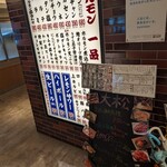 大衆 焼き肉ホルモン 大松 天王寺MIO店 - 