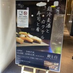 Bar&Sushi 紺と白 - 