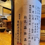 ダイニング酒場 寅さん - 