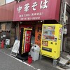 中華そば 麺屋7.5Hz 高井田店