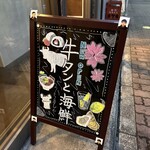 Izakaya Moeta Urameshiya - 