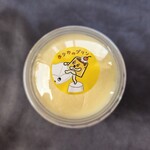 いなべプリン店 - カリカのプリン