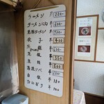 みとラーメン - 