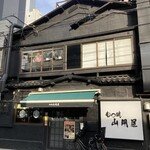 もつ焼 山岡屋 - お店外観！一軒家ですー！