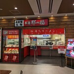 古賀サービスエリア（上り線）那の福屋台 - 外観