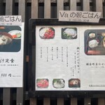 鎌倉和食ダイニング ヴァカンス - 