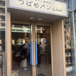 天然酵母の食パン専門店 つばめパン&Milk - 