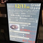 焼肉 こりゅう - 