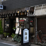 ローヤル珈琲店 - 平日9:12頃訪問