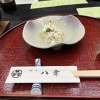 八幸 - 