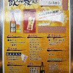 個室型焼肉　鞍牟 - 飲み放題120分2530円（税込）