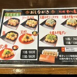 たこ焼 十八番 西中島本店 - 