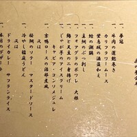 夢屋銀兵衛 虎夢 - メニュー 夢屋銀兵衛 虎夢 - メニュー
