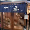 一平 日本橋店