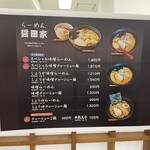 京王百貨店 - 