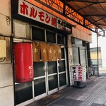 Mizuyoshi - ♪本店…