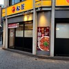 松屋 千葉店
