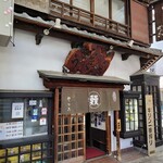 うなぎのやっこ - 店舗外観