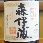 Moriizo "Sweet potato shochu"