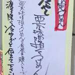 一乗寺つるかめ - 