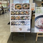 伊吹や製麺 - 