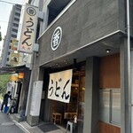 Udon Maruka - 